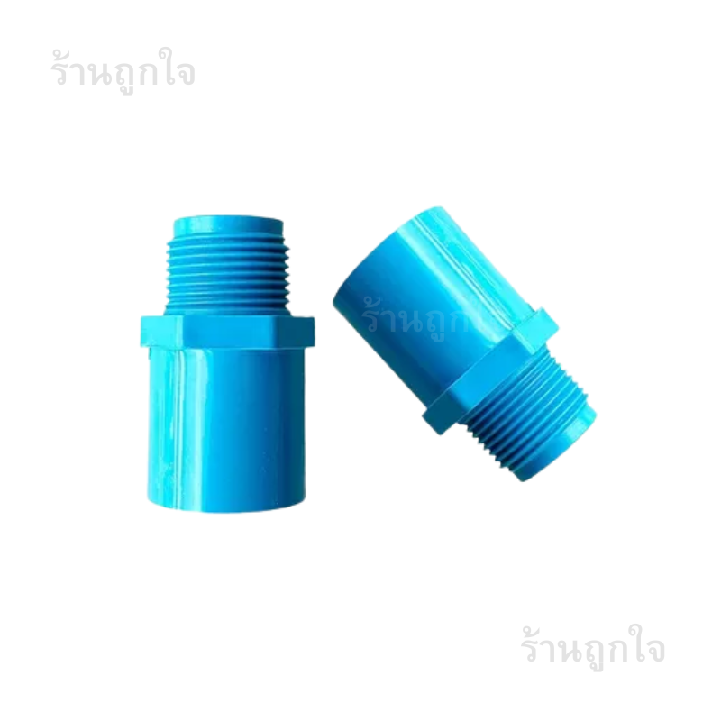 ข้อต่อเกลียวนอก 1/2 นิ้ว , ข้อต่อเกลียวนอก PVC , เกลียวนอกพีวีซี , ข้อต่อท่อ PVC 1/2 นิ้ว , อุปกรณ์ท่อ PVC , ข้อต่อประปา , ข้อต่อเกลียวท่อ , ข้อต่อไม่รั่ว , ข้อต่อแรงดันสูง , อุปกรณ์งานเกษตร